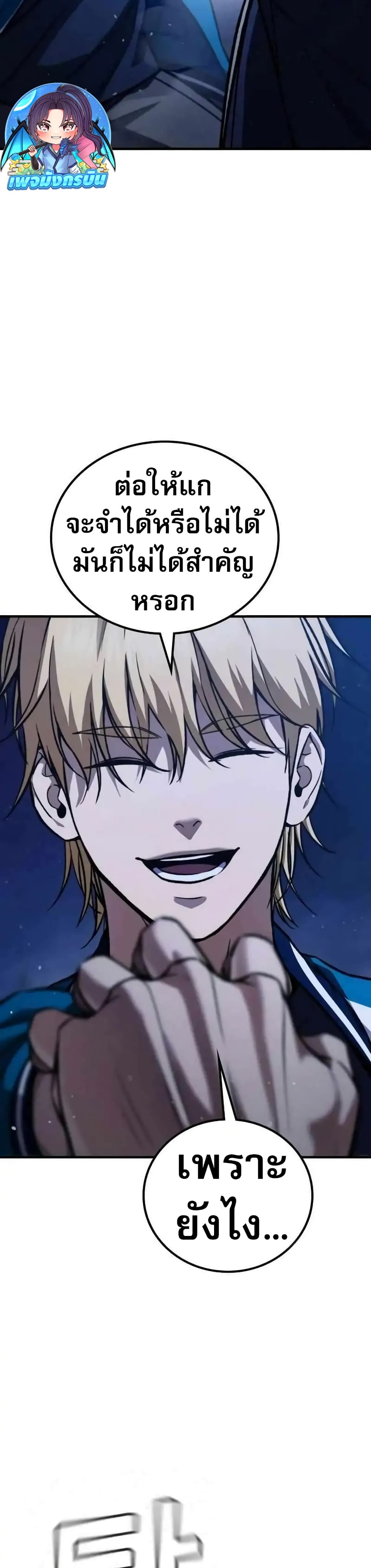 The Hero Defeats the Bullies page 13