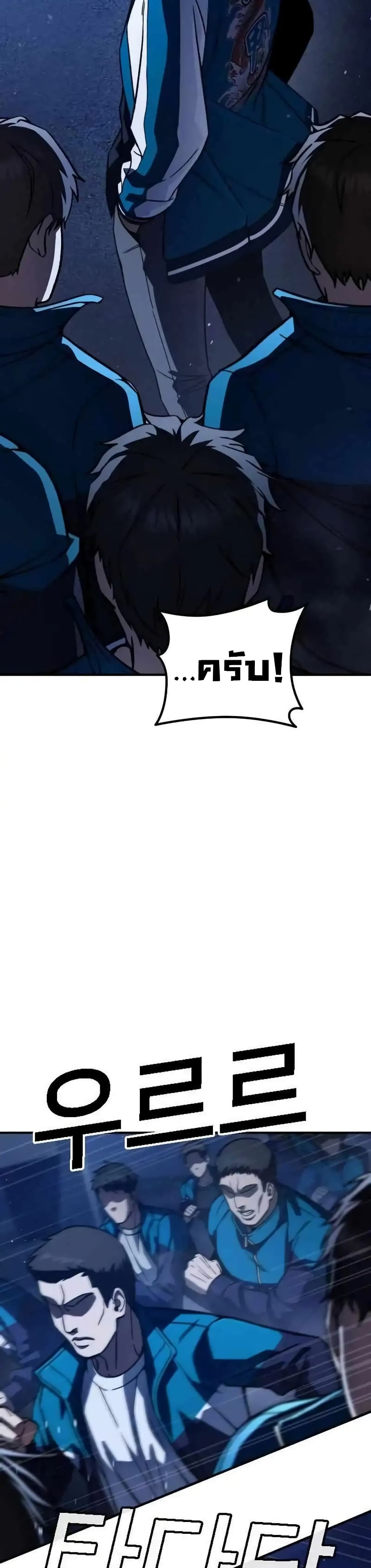 The Hero Defeats the Bullies page 20