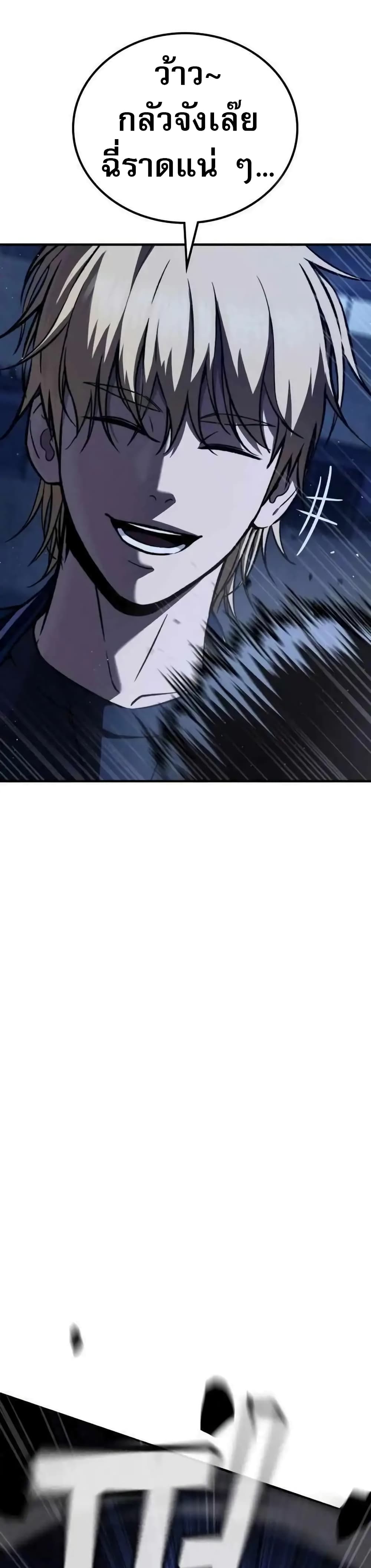 The Hero Defeats the Bullies page 29
