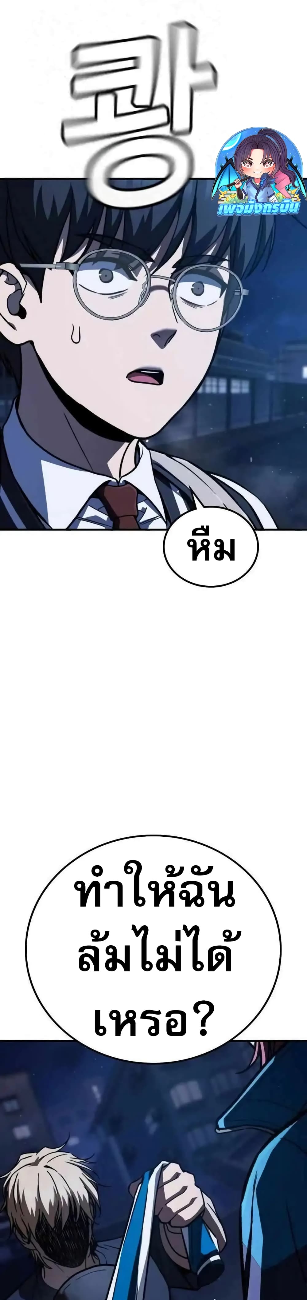 The Hero Defeats the Bullies page 36