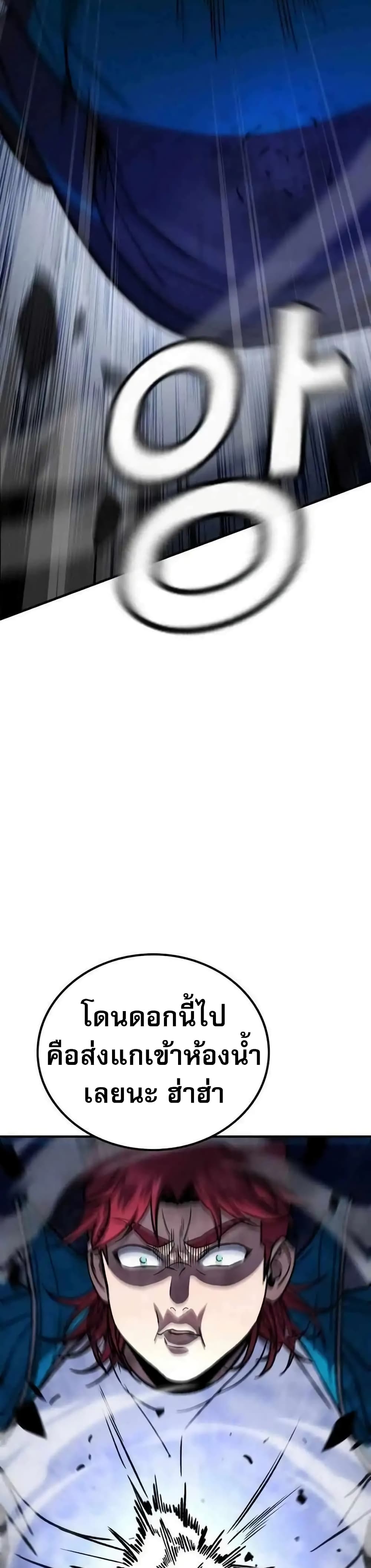 The Hero Defeats the Bullies page 41