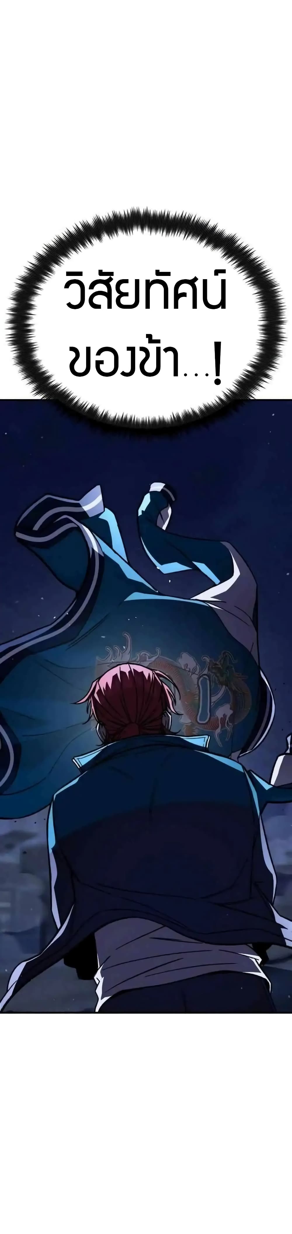 The Hero Defeats the Bullies page 45