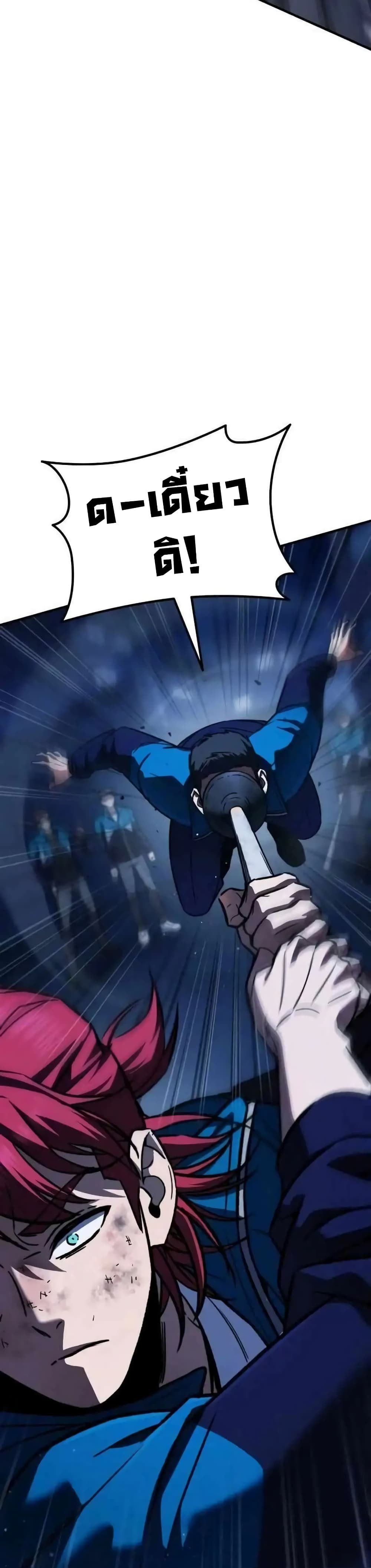 The Hero Defeats the Bullies page 56