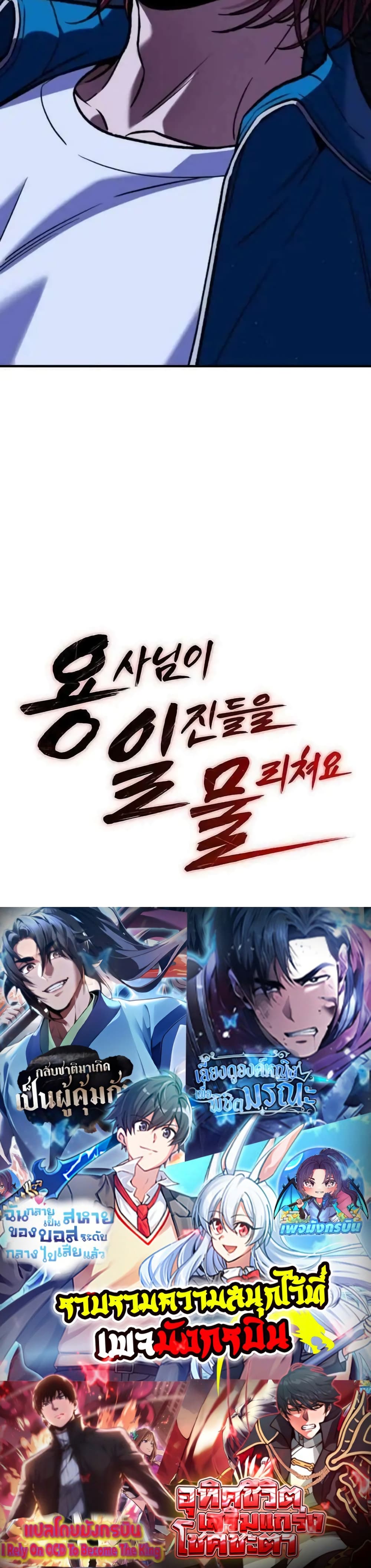 The Hero Defeats the Bullies page 100