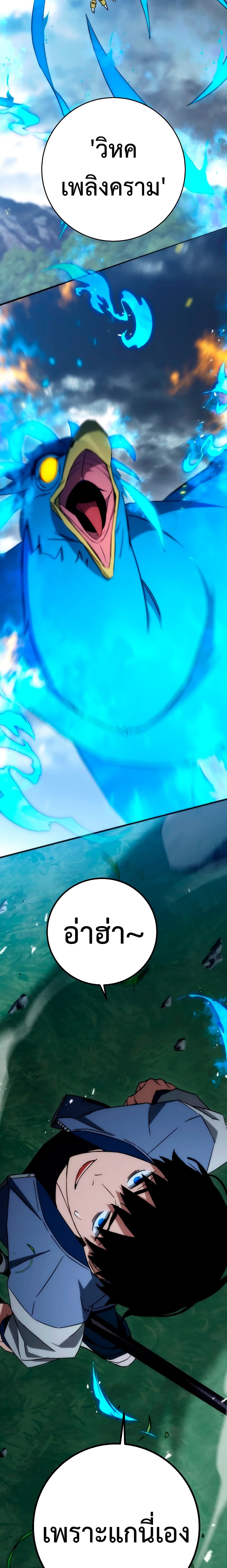 The Hero Returns page 9