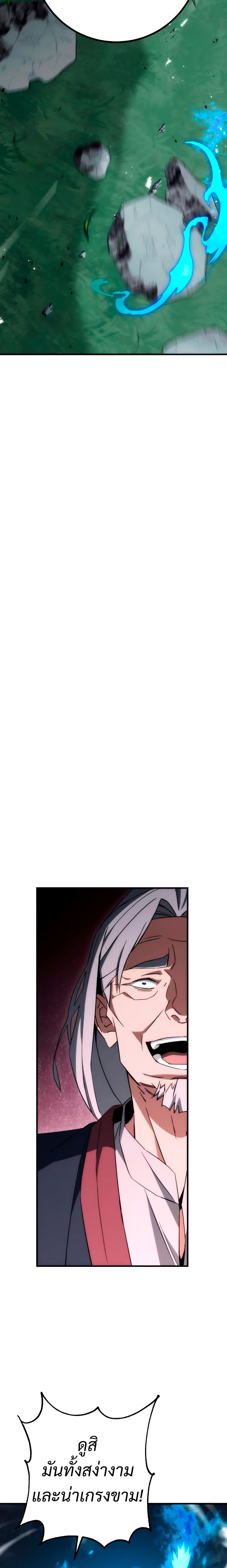 The Hero Returns page 10
