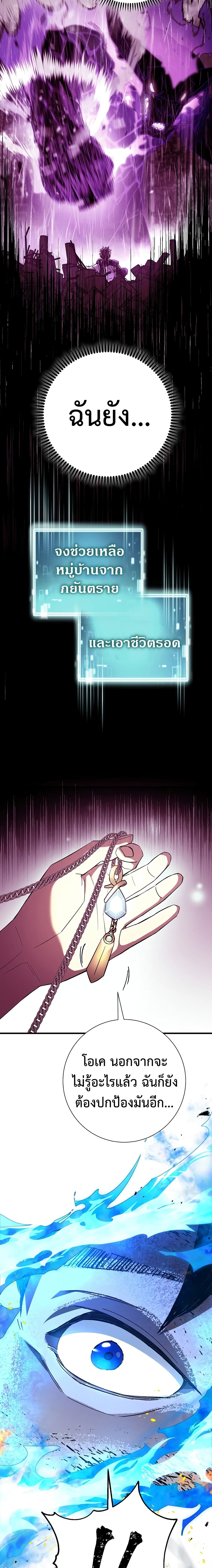 The Hero Returns page 7