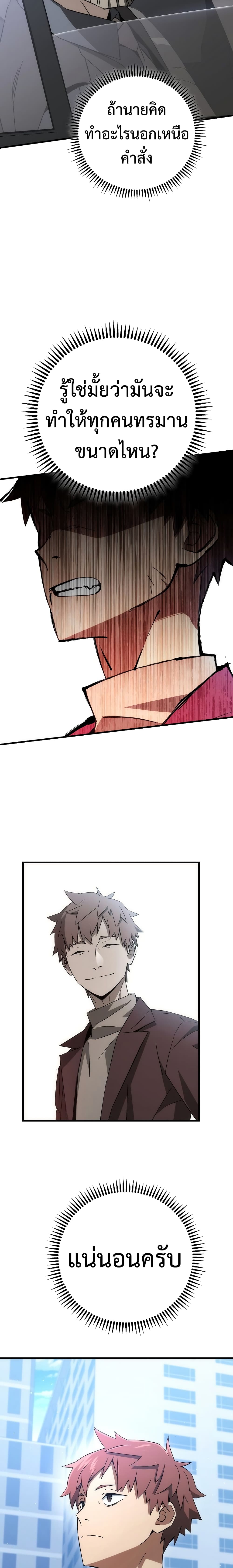 The Hero Returns page 5