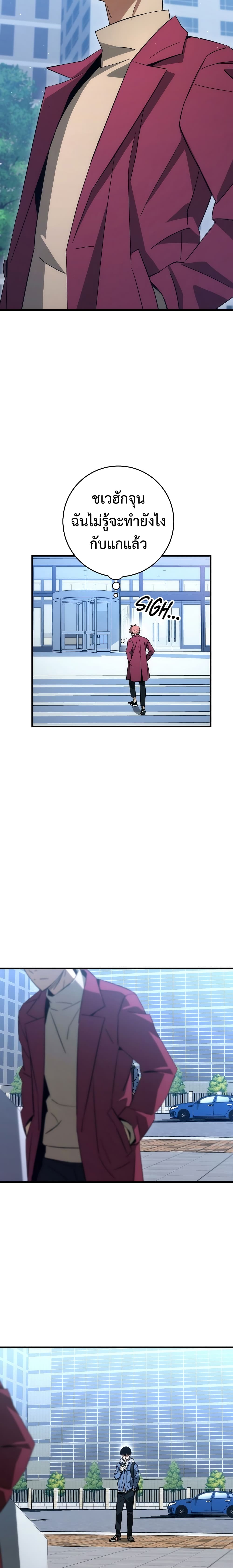 The Hero Returns page 6