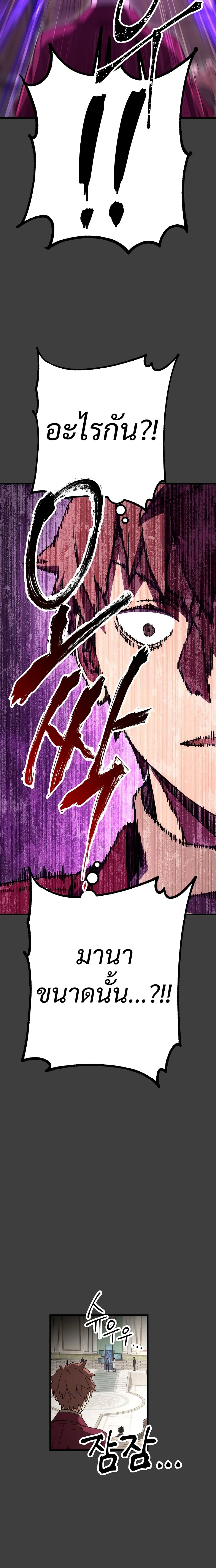 The Hero Returns page 6