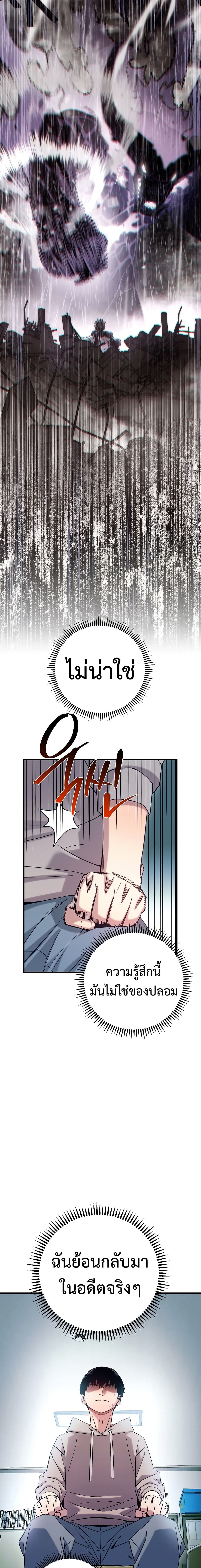 The Hero Returns page 8
