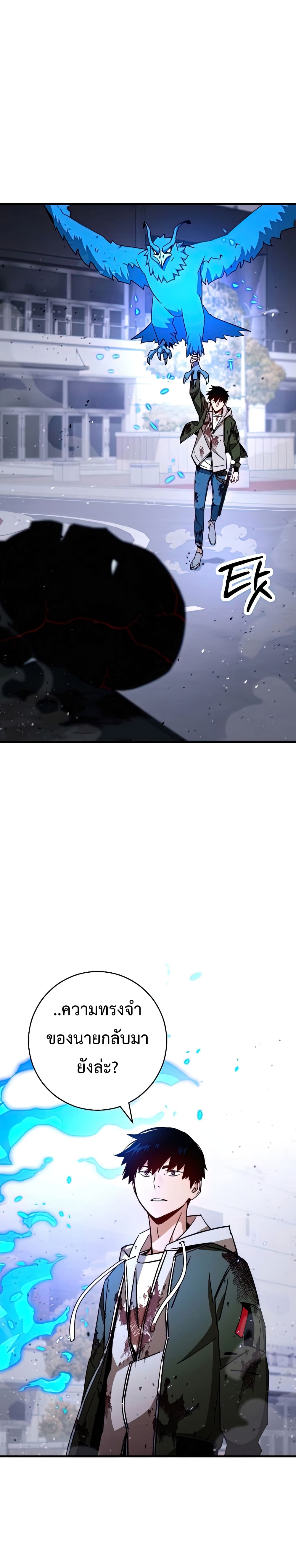The Hero Returns page 4