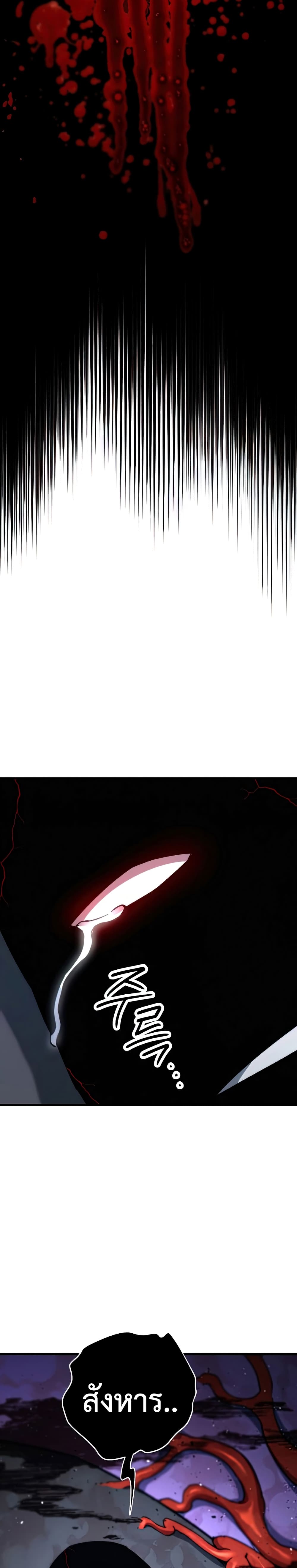 The Hero Returns page 8
