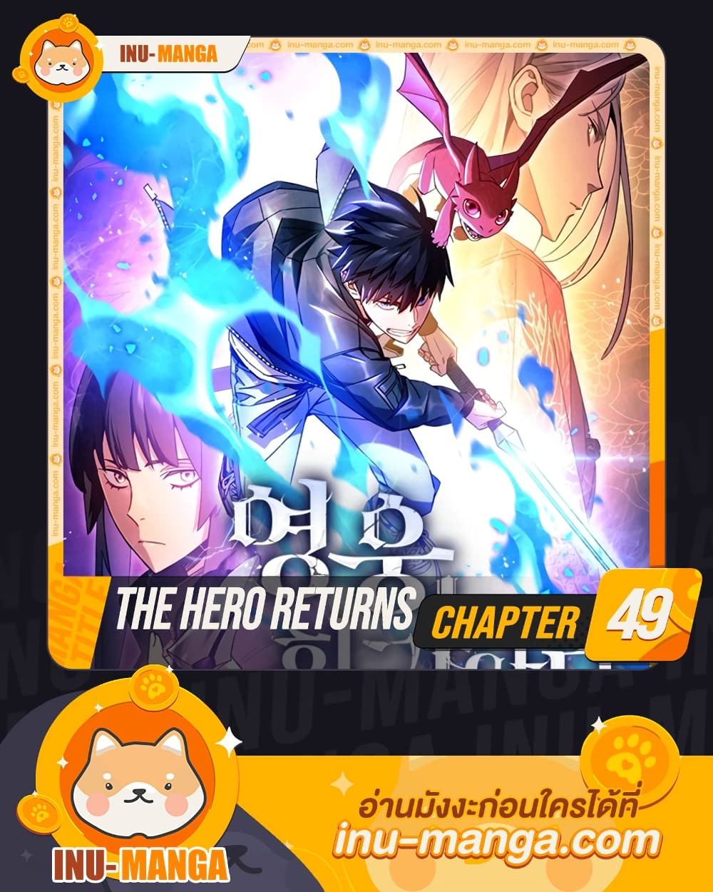 The Hero Returns page 1