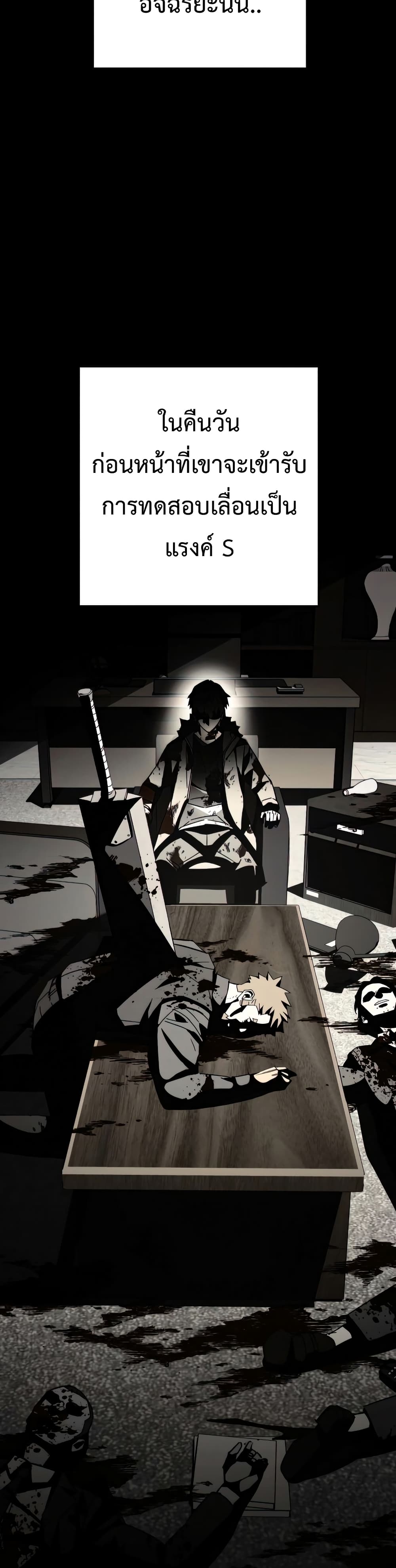 The Hero Returns page 3