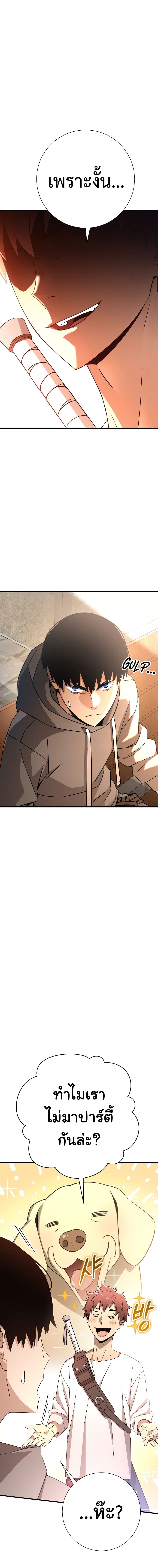 The Hero Returns page 5