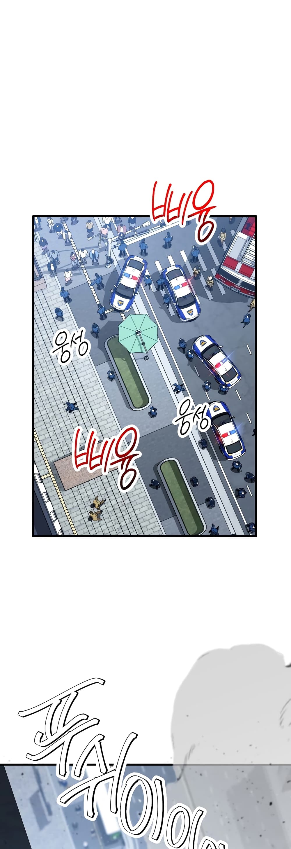 The Hero Returns page 3
