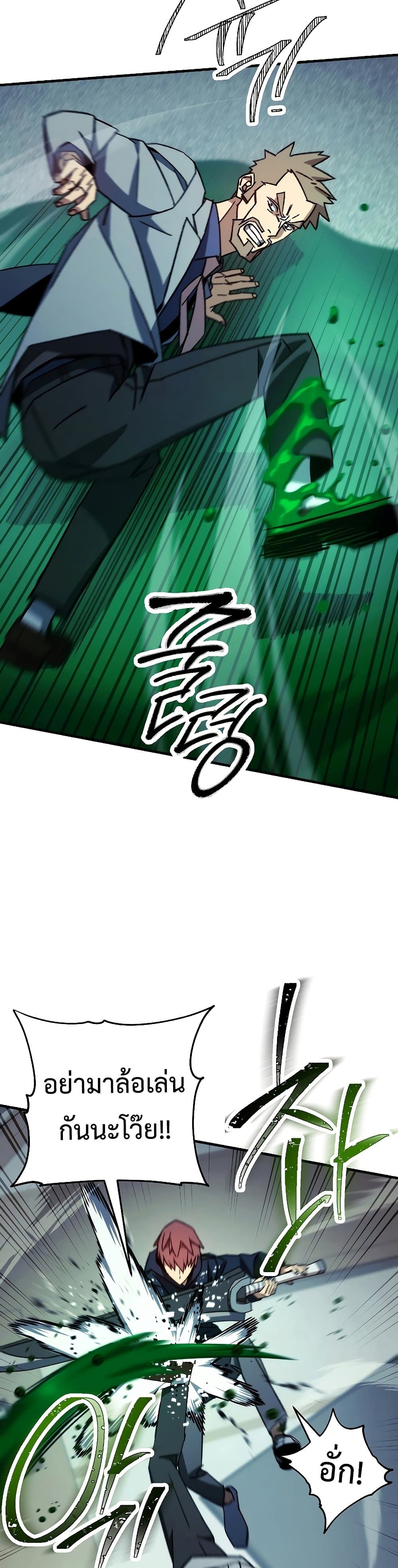 The Hero Returns page 10