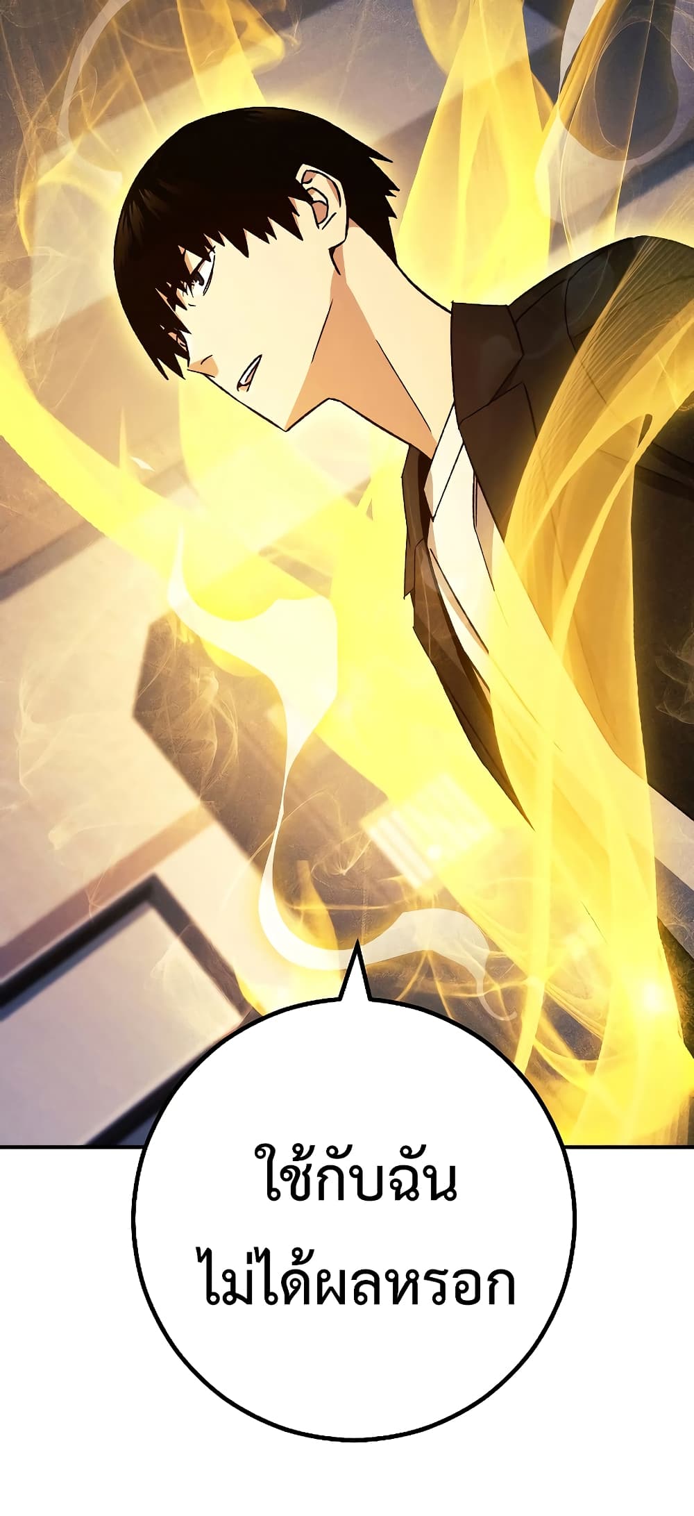 The Hero Returns page 5