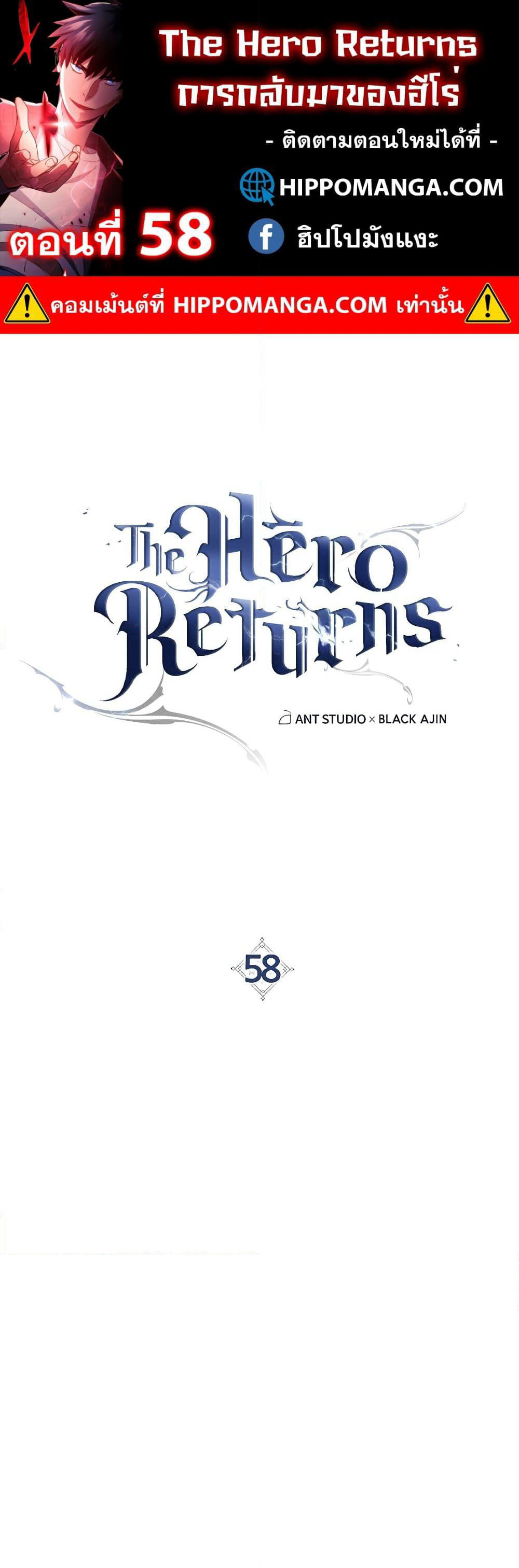 The Hero Returns page 1