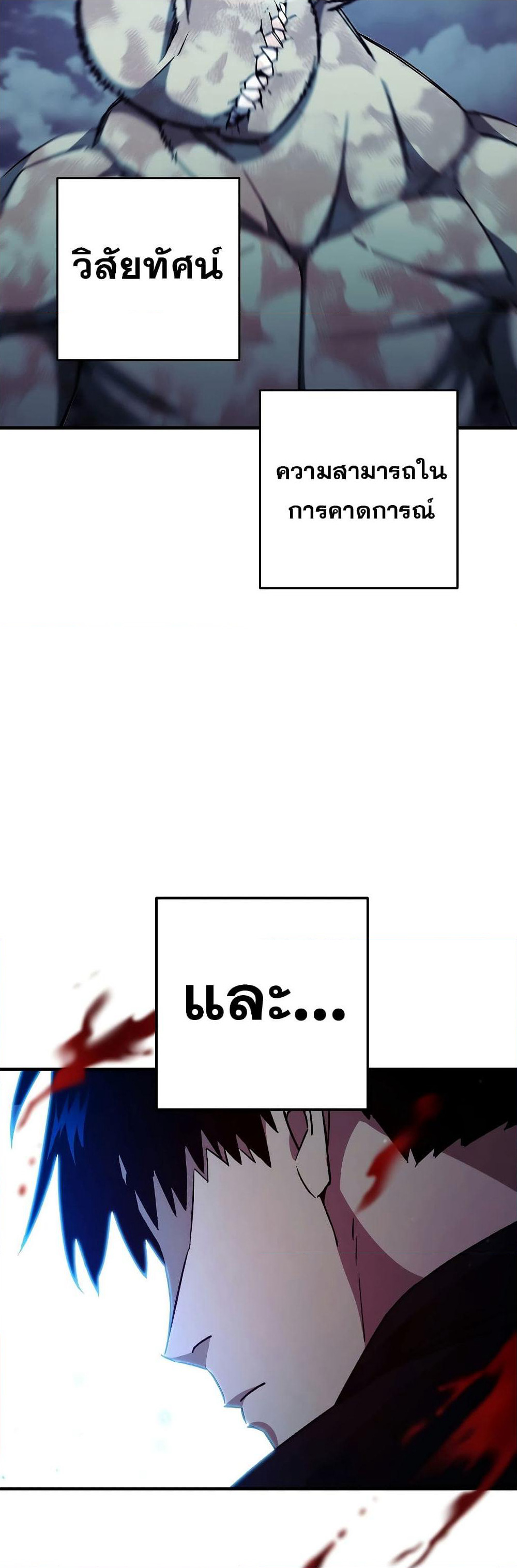 The Hero Returns page 7