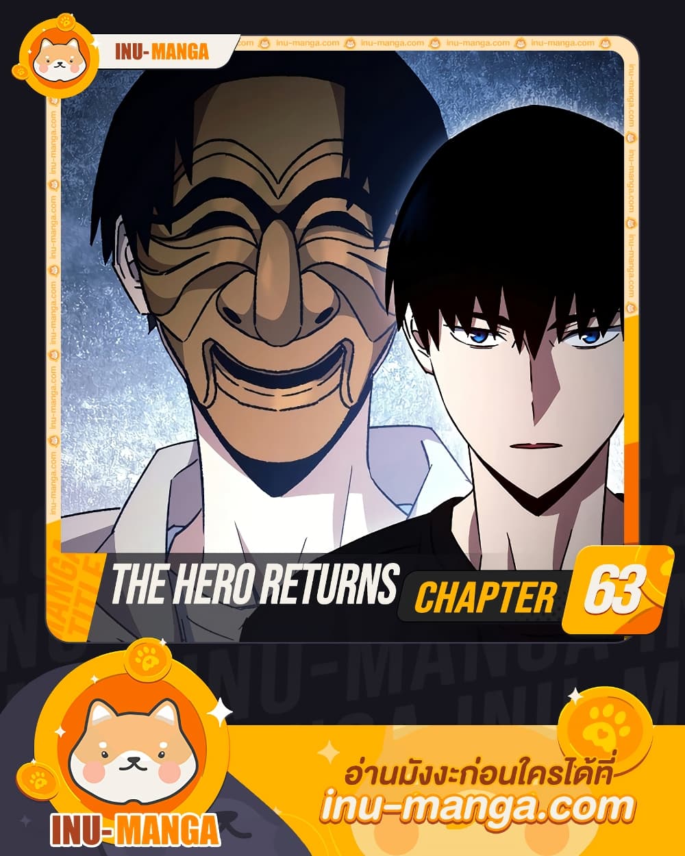 The Hero Returns page 1