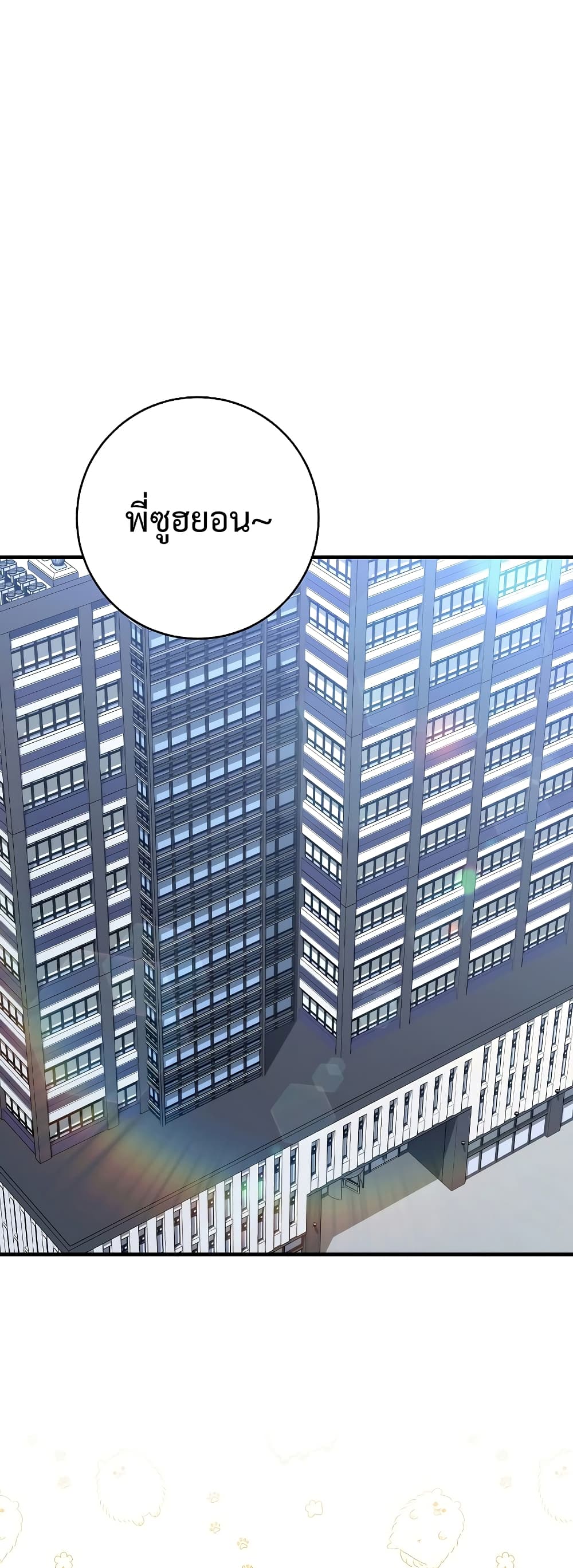 The Hero Returns page 2