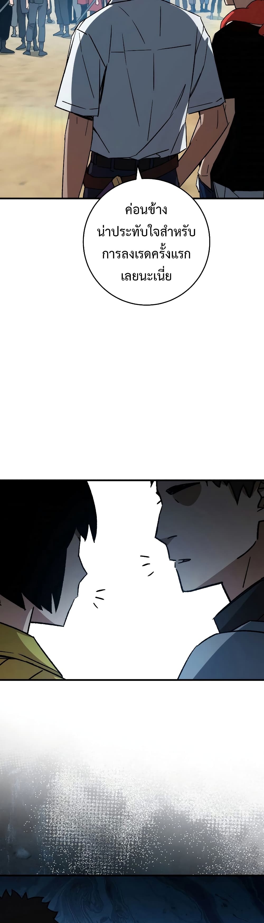 The Hero Returns page 8