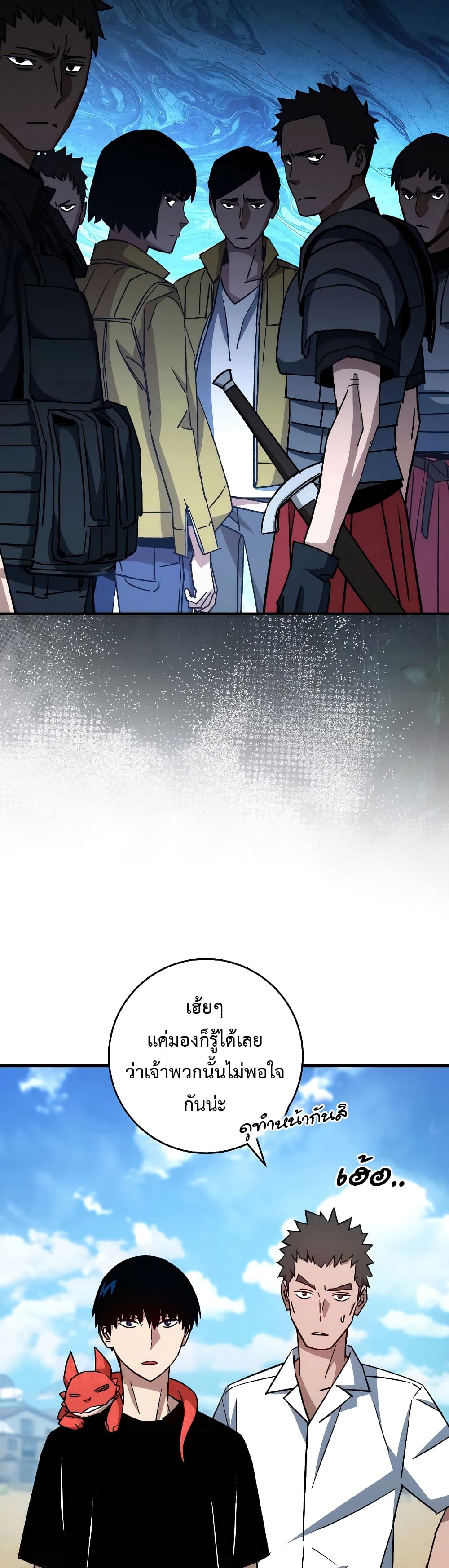The Hero Returns page 9