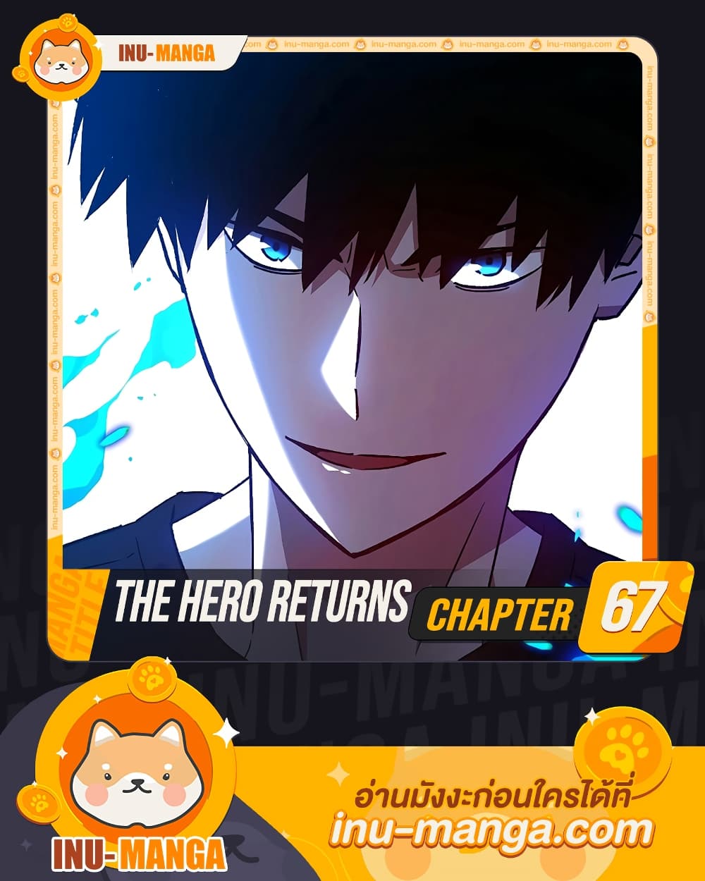 The Hero Returns page 1