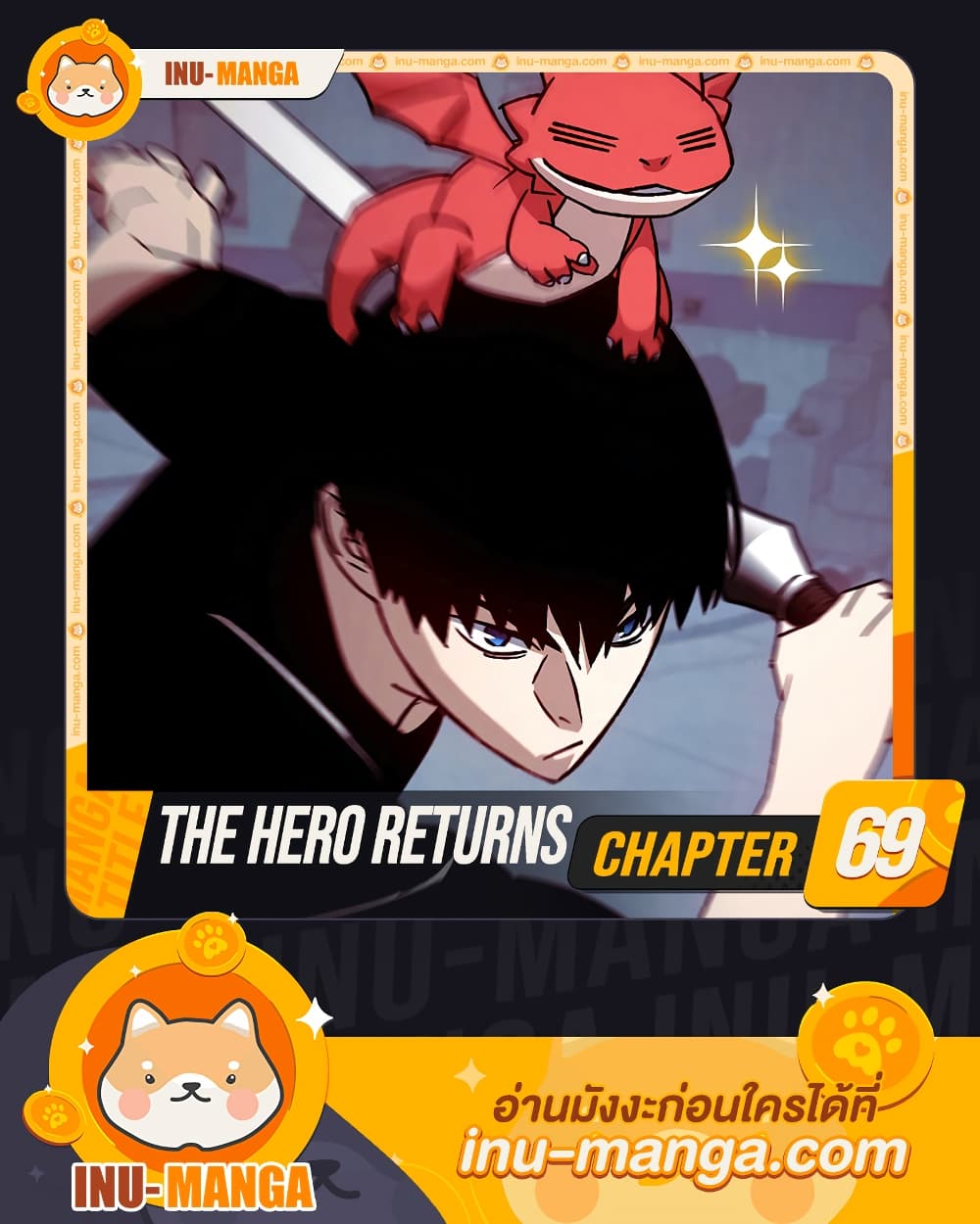 The Hero Returns page 1