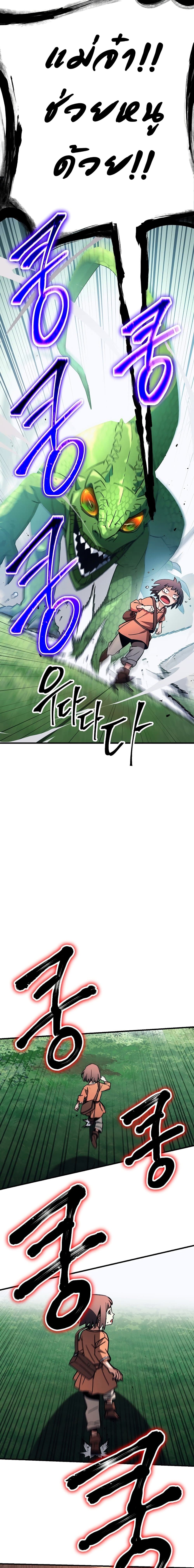 The Hero Returns page 5