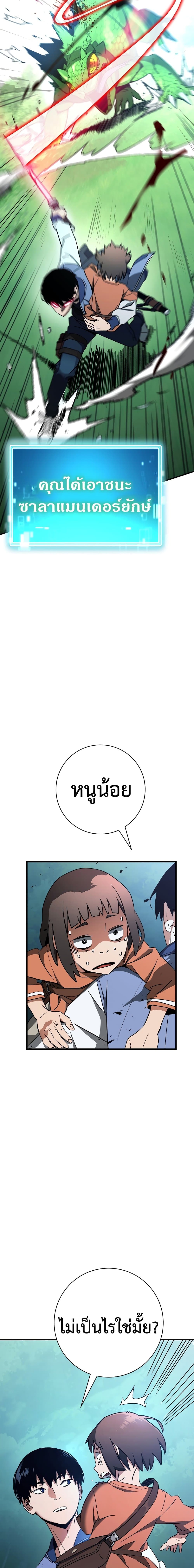 The Hero Returns page 8