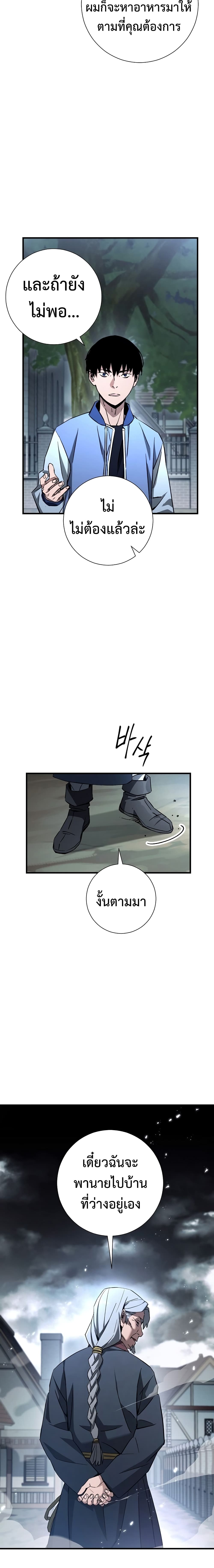 The Hero Returns page 6