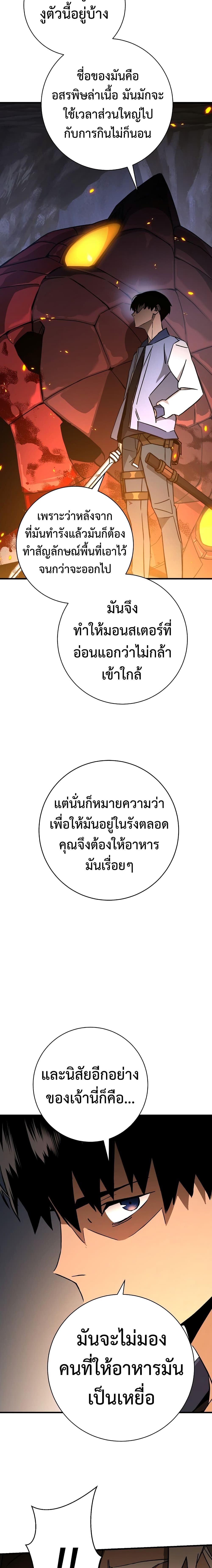 The Hero Returns page 7