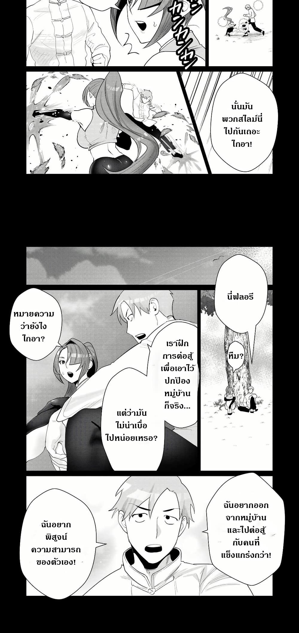 The Hero Wants a Married Woman as a Reward page 8