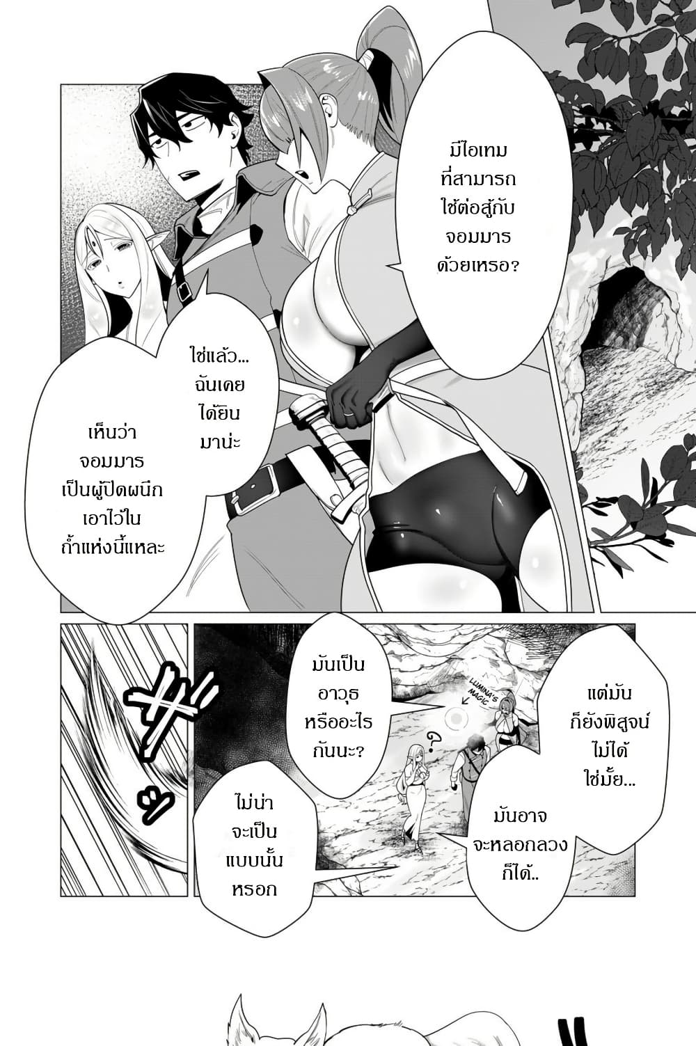 The Hero Wants a Married Woman as a Reward page 1