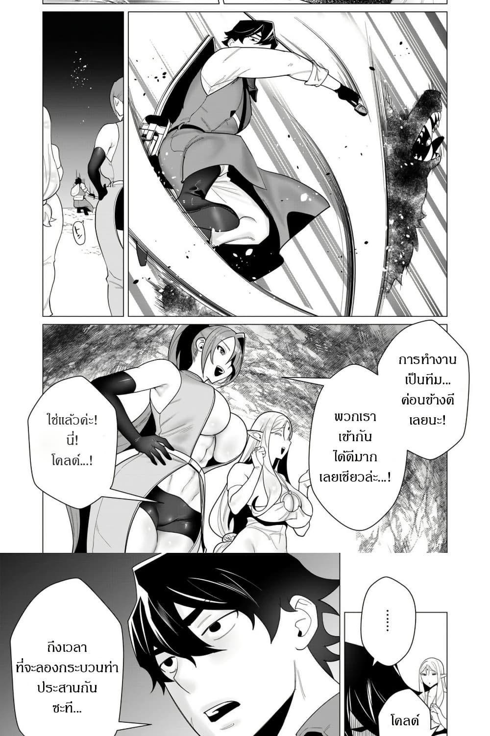 The Hero Wants a Married Woman as a Reward page 4