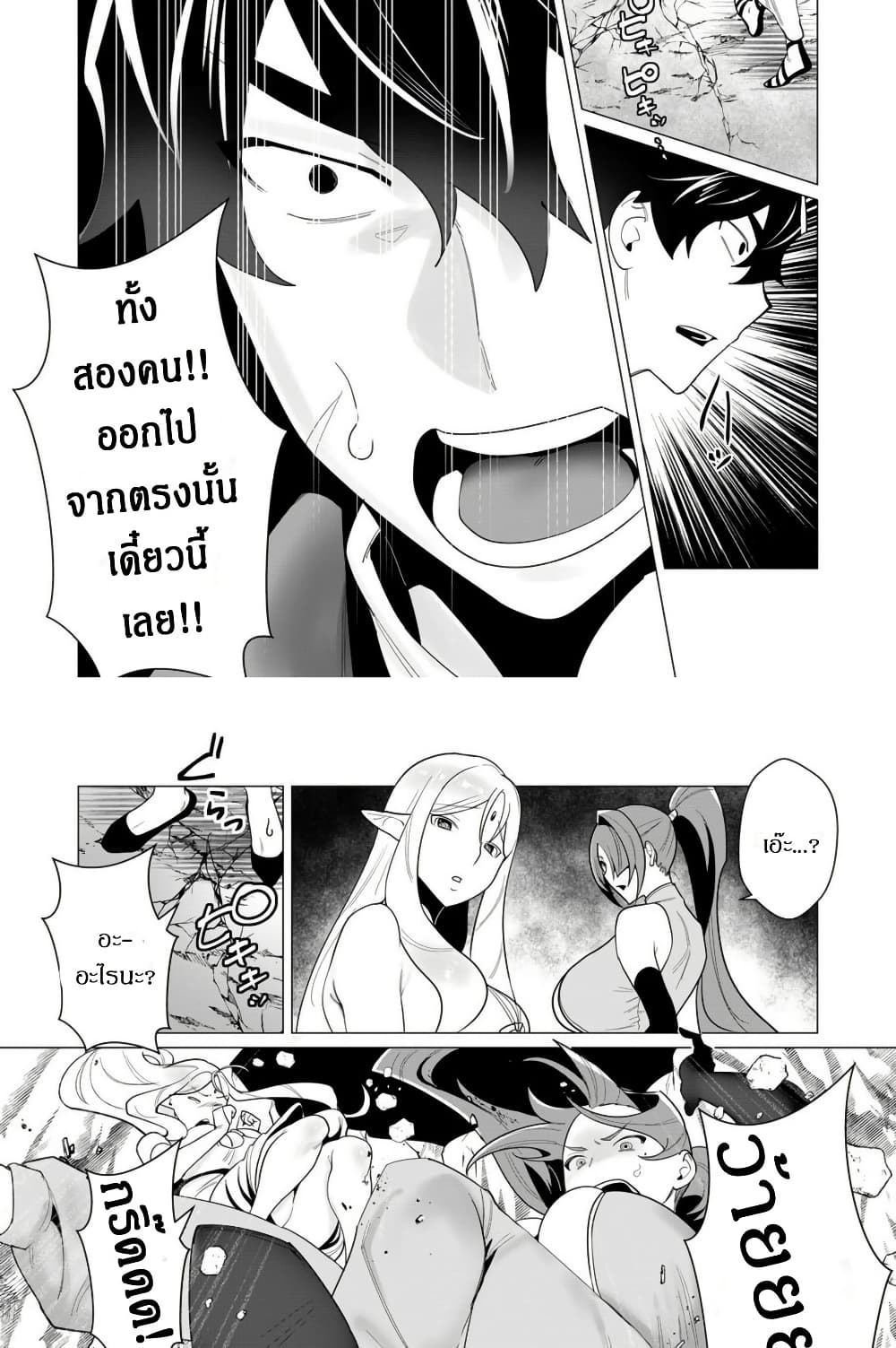 The Hero Wants a Married Woman as a Reward page 8