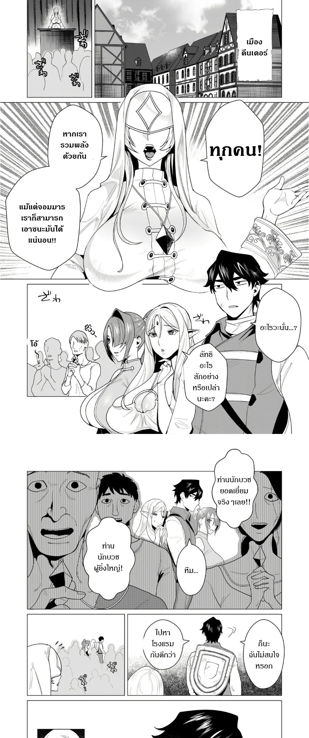 The Hero Wants a Married Woman as a Reward page 1