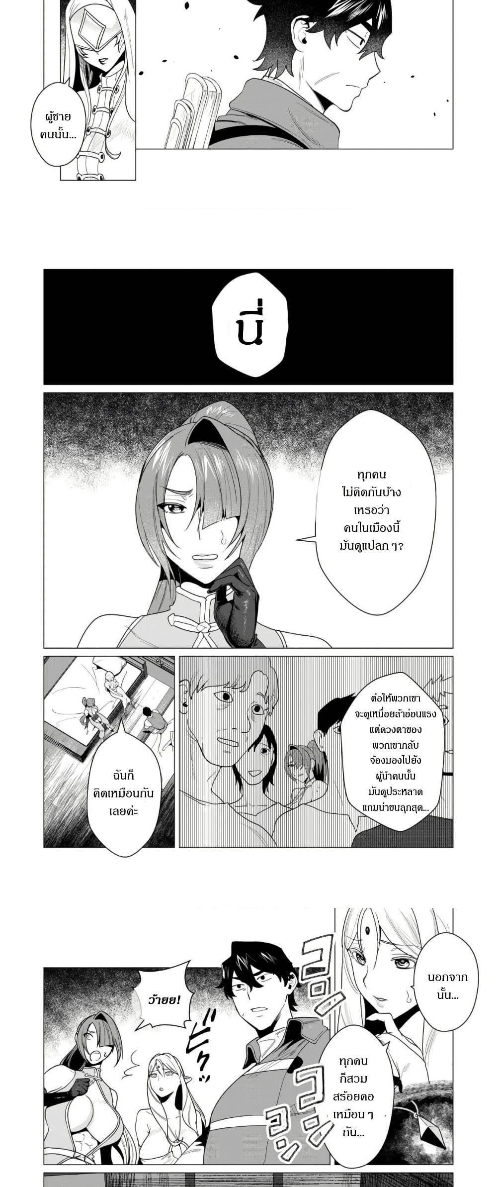 The Hero Wants a Married Woman as a Reward page 2