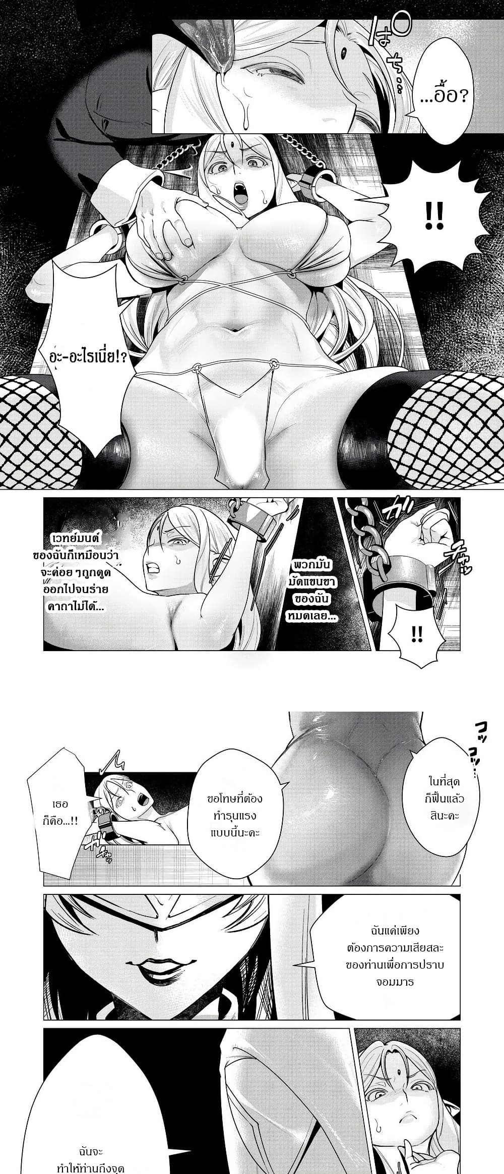 The Hero Wants a Married Woman as a Reward page 1