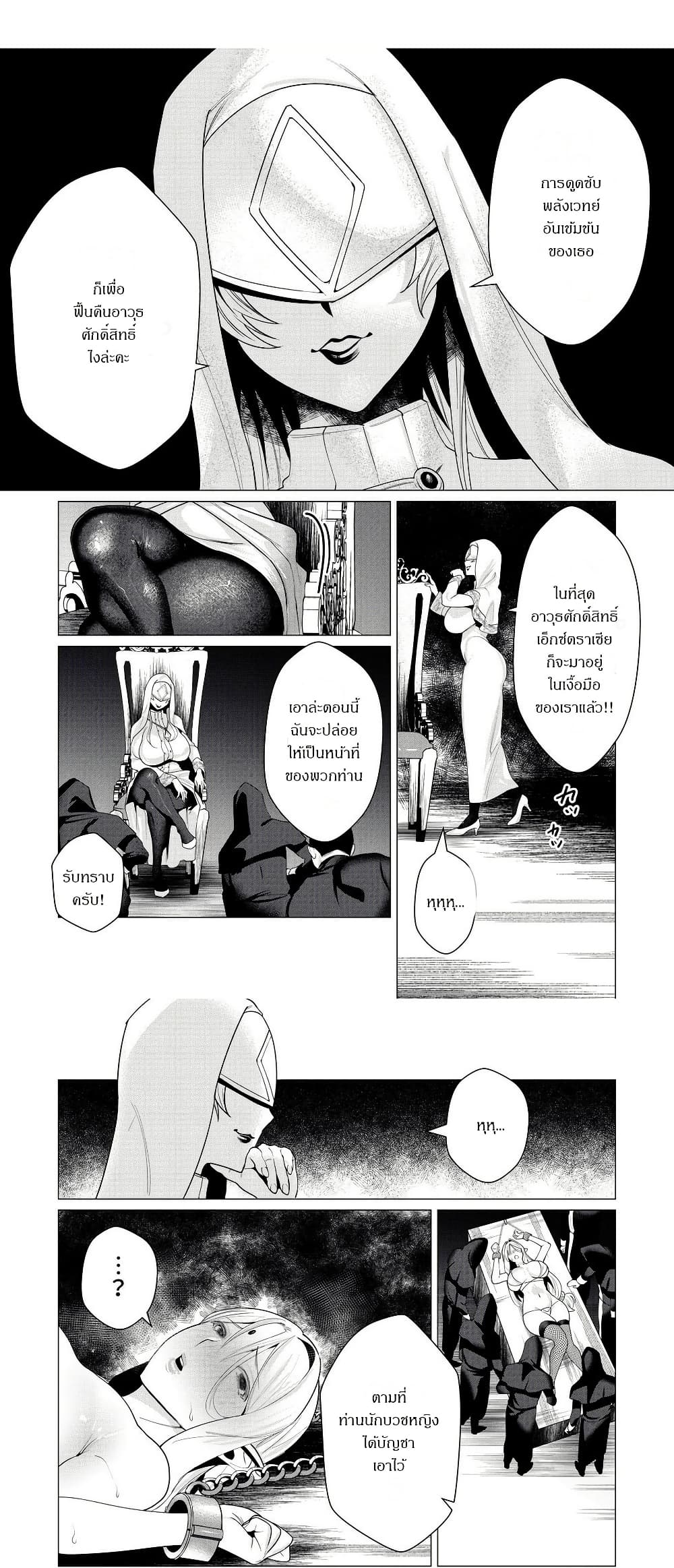 The Hero Wants a Married Woman as a Reward page 4