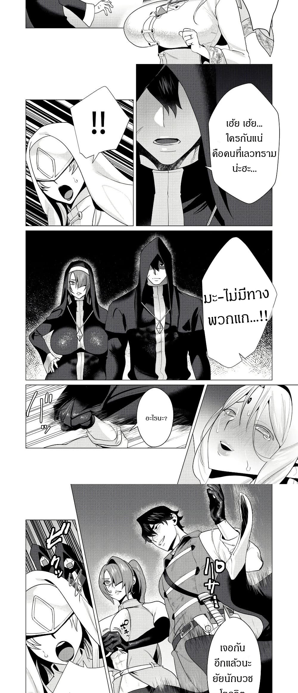The Hero Wants a Married Woman as a Reward page 10