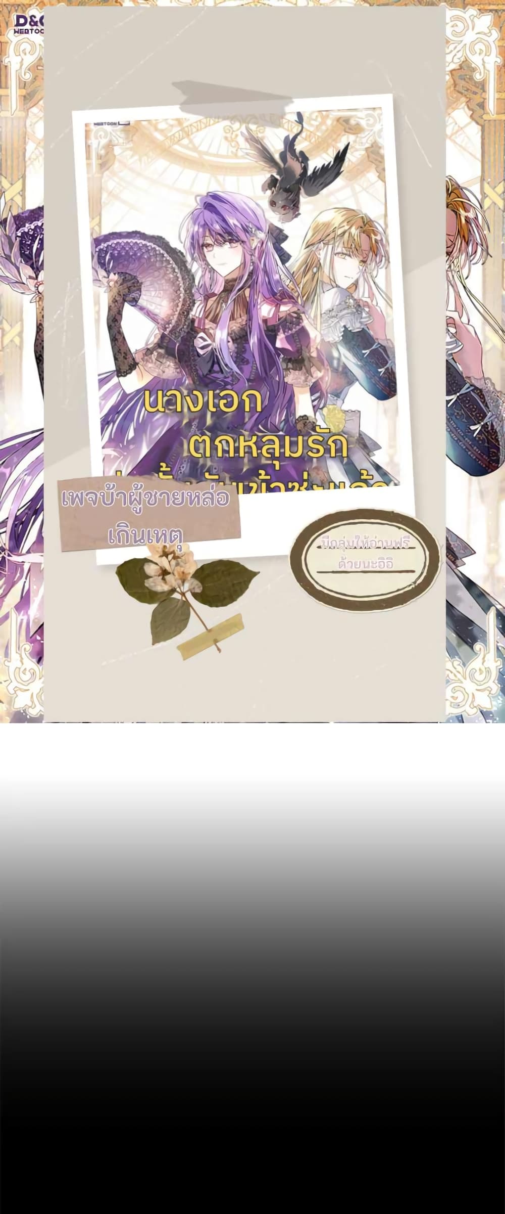 Yeojuga Nae Yakonjawa Baramnatda page 1