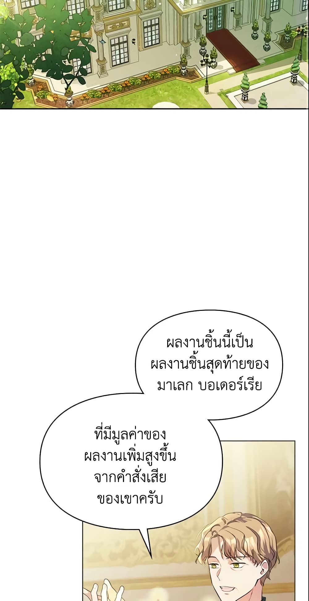 Yeojuga Nae Yakonjawa Baramnatda page 3