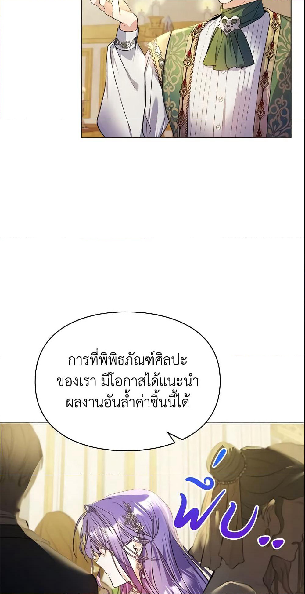 Yeojuga Nae Yakonjawa Baramnatda page 4