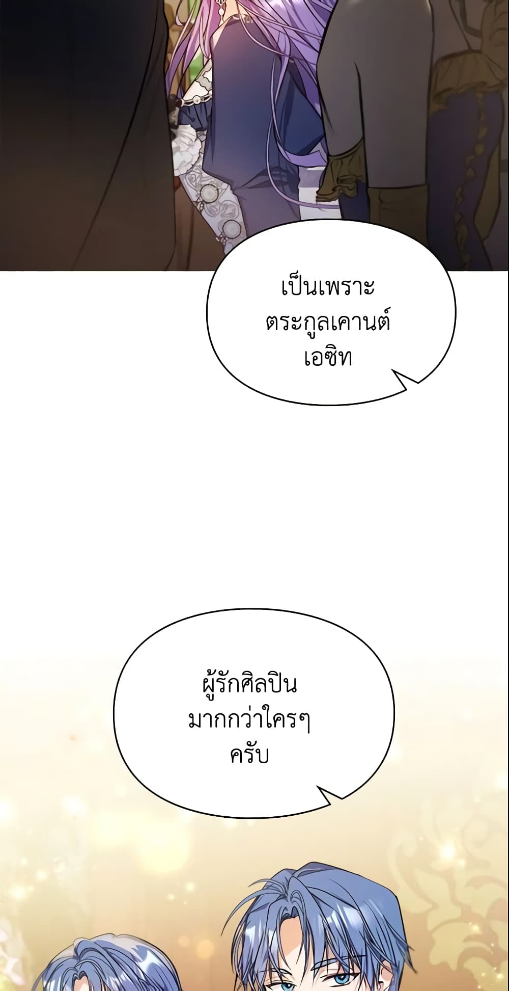Yeojuga Nae Yakonjawa Baramnatda page 5