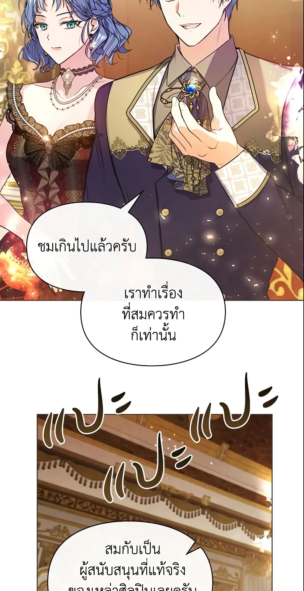 Yeojuga Nae Yakonjawa Baramnatda page 6