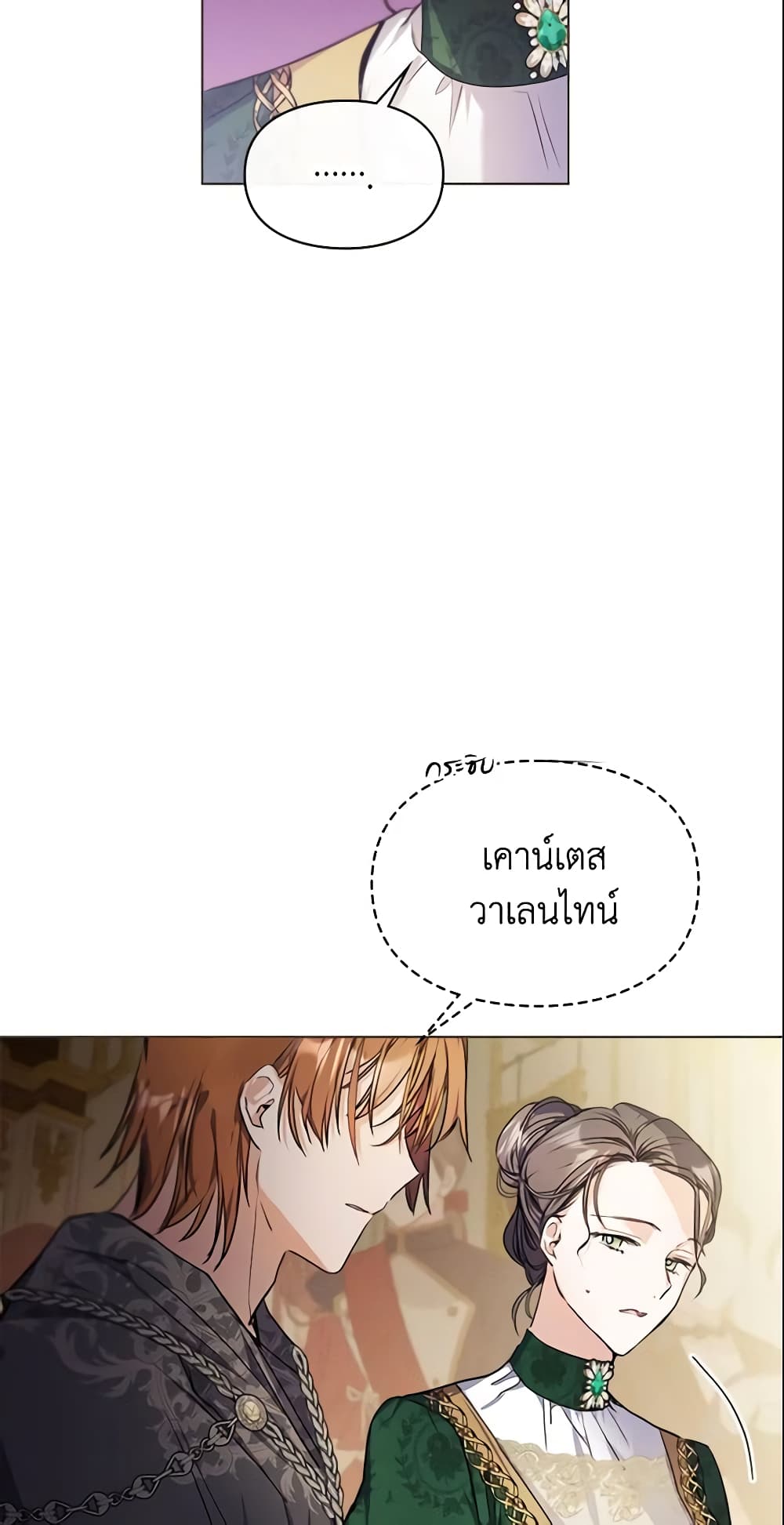 Yeojuga Nae Yakonjawa Baramnatda page 10